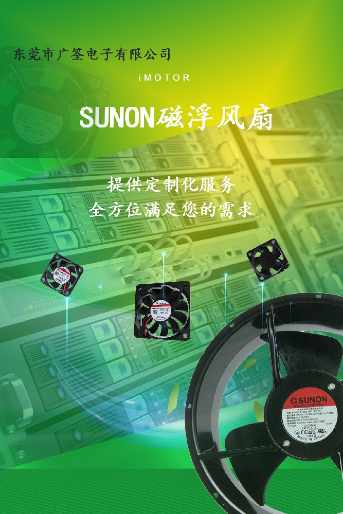 大图SUNON5.jpg