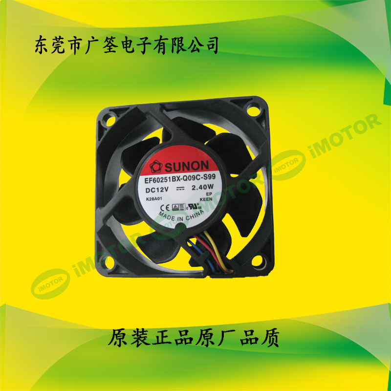 sunon建准散热风扇现货库存表