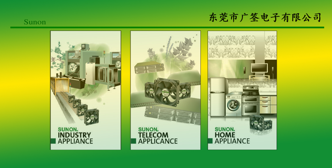 sunon  图2.jpg
